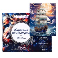 Картина по номерам 40х50 "Безмятежное плавание" с поталью, платина (25 цветов)