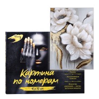 Картина по номерам 40х50 "Цветы" с поталью (13 цветов)
