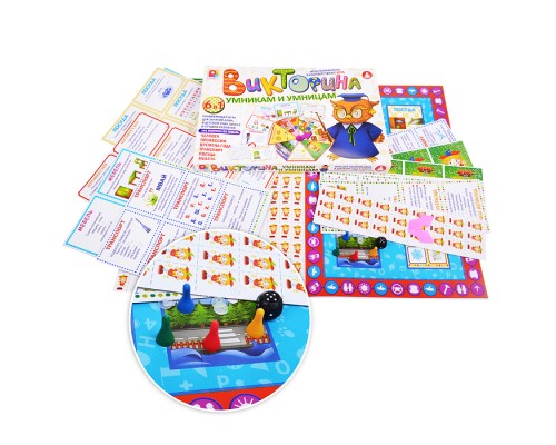 Настольная игра "Умникам и умницам"