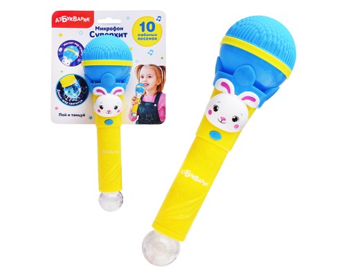 Пой и танцуй (Микрофон Суперхит) Голубой