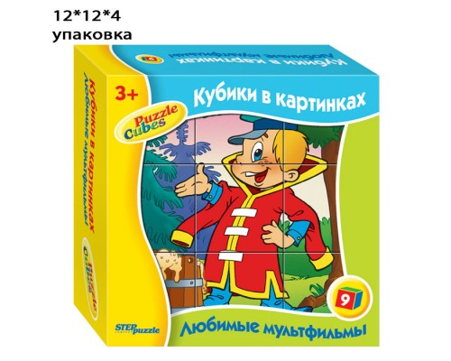 Кубики 9шт "Любимые мультфильмы-5"
