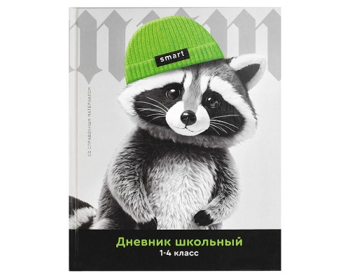 Дневник 1-4 кл. "Енот в шапочке"