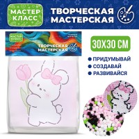 Набор творческая мастерская "Милый зайчик" 30*30 см.