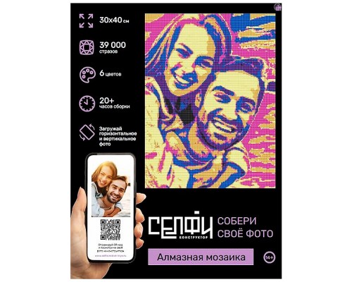 Алмазная мозаика 30х40 см. Серия "Селфиконструктор" 6 цветов. Поп-арт
