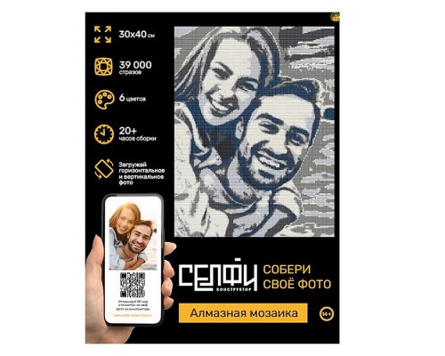 Алмазная мозаика 30х40 см. Серия "Селфиконструктор" 6 цветов. Классик
