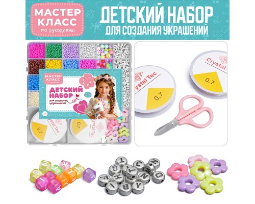 Набор создание украшений "Танцующие бусинки" в коробке