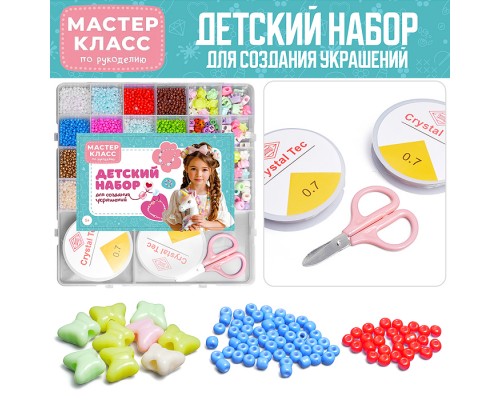 Набор создание украшений "Жемчужная россыпь" в коробке