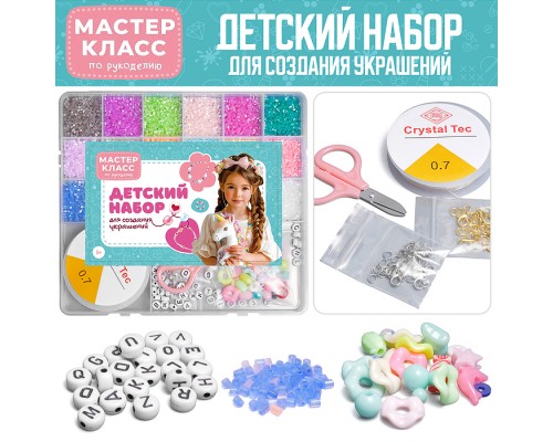 Набор создание украшений "Бликующий ритм" в коробке