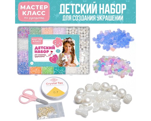 Набор создание украшений "Калейдоскоп сияния" в коробке