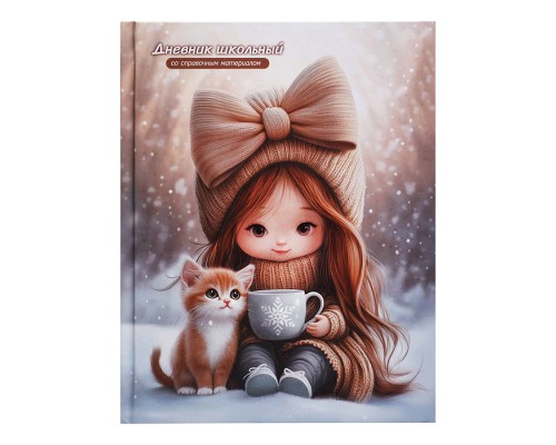 Дневник 1-11кл. "Девочка с котенком и кофе" твёрдый переплёт 7БЦ, А5+, 48 л.,