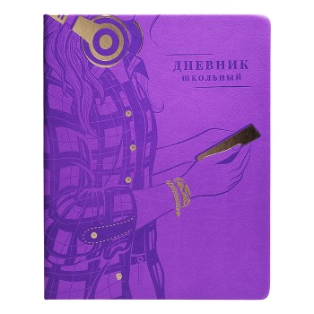 Дневник 1-11кл. "Девушка с телефоном" (кожзам: А5+; твёрдый переплёт)