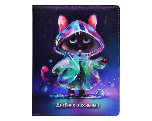 Дневник 1-11кл. "Коитк в дождевике" (кожзам: А5+; твёрдый переплёт с поролоном)