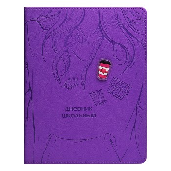 Дневник 1-11кл. "Фиолетовый худи" (кожзам: А5+; твёрдый переплёт)