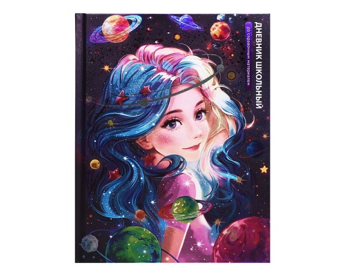 Дневник 1-11кл. "Красавица" твёрдый переплёт, А5+, 48 л., печать по фольге, УФ-лак выборочный