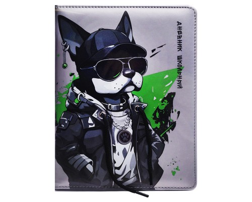 Дневник 1-11кл. "Крутой пёс" (кожзам: А5+; твёрдый переплёт с поролоном)