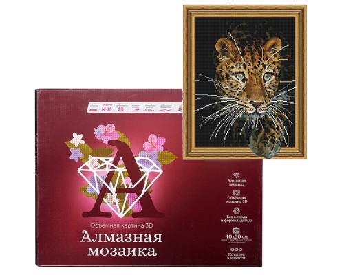 Алмазная мозаика 3D с нанесенной рамкой 40х50 "Леопард" (28 цветов)