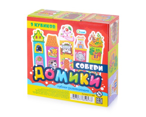 Кубики (9 куб) "Собери домики"