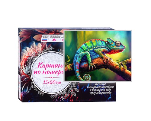 Картина по номерам 15х20 "Карликовый хамелеон" (14 цветов)