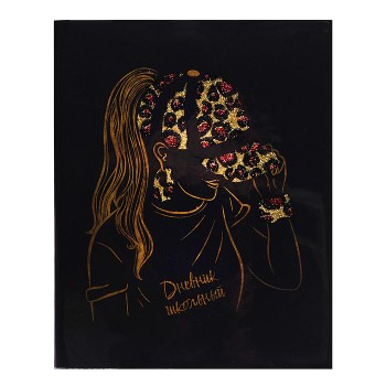 Дневник 1-11кл. "Девушка" (ПВХ: А5+; мягкий переплёт)