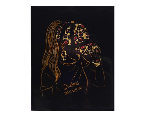 Дневник 1-11кл. "Девушка" (ПВХ: А5+; мягкий переплёт)