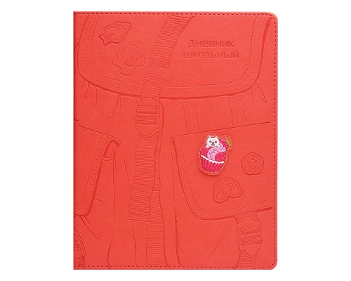 Дневник 1-11кл. "Розовый рюкзак" (кожзам: А5+; твёрдый переплёт)