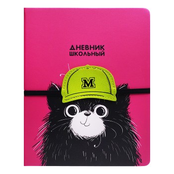 Дневник 1-11кл. "Кот в кепке" (кожзам: А5+; твёрдый переплёт)