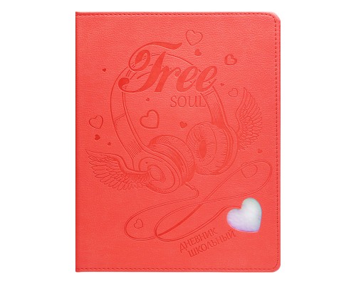 Дневник 1-11кл. "Наушники" (кожзам: А5+; твёрдый переплёт)