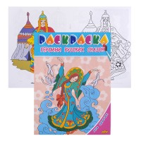 Раскраска для девочек. Героини русских сказок