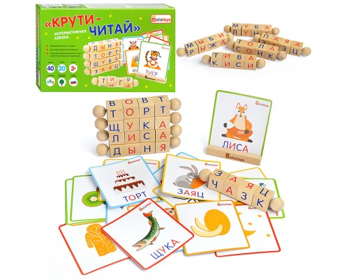 Головоломка интерактивная азбука "Крути-читай"