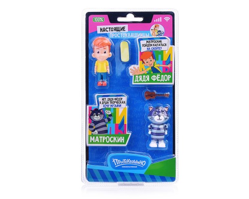 Коллекционная фигурка "Настоящие простоквашинцы" 2 шт Матроскин, Дядя Федор, в блистере