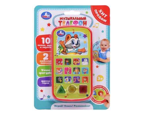 Музыкальный телефон 10 песен, фраз и звуков блист.