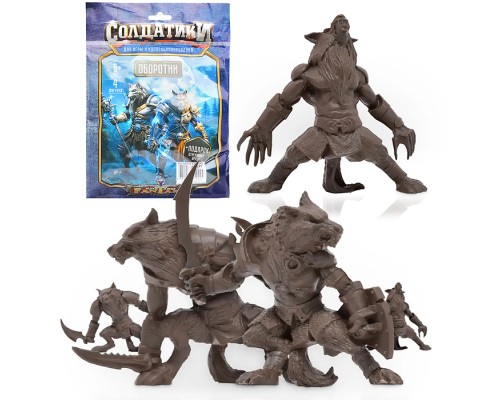 Набор солдатиков "Оборотни"