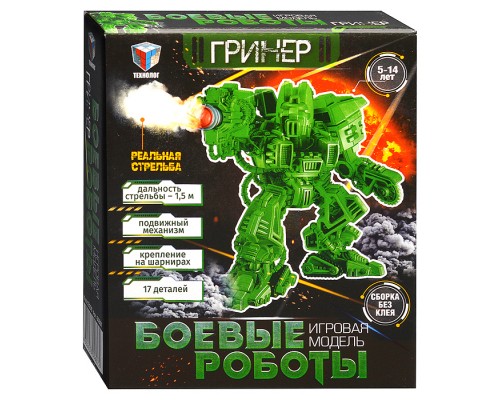 Боевой робот "Гринер"