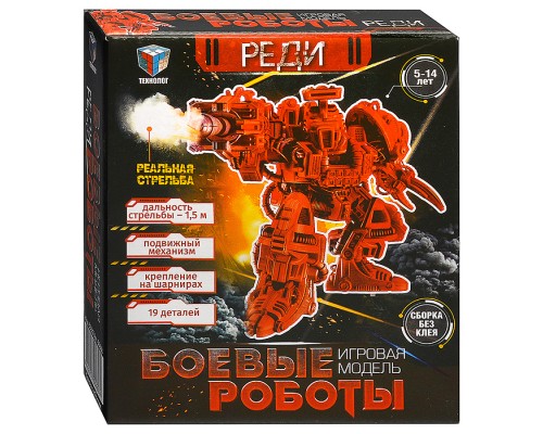 Боевой робот "Реди"