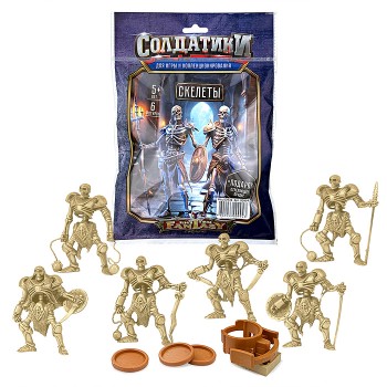 Набор солдатиков "Скелеты"