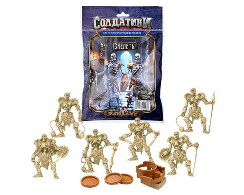 Набор солдатиков "Скелеты"