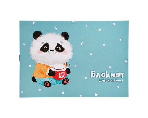 Блокнот для рисования, 200х140 мм, 16 л, "Панда с джемом" блок - белый офсет 60 г/м&sup2;, мягкий переплёт (2 скобы по короткой стороне),