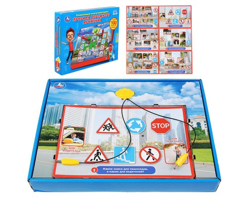 Электровикторина Правила дорожного движения, более 100 вопросов и ответов