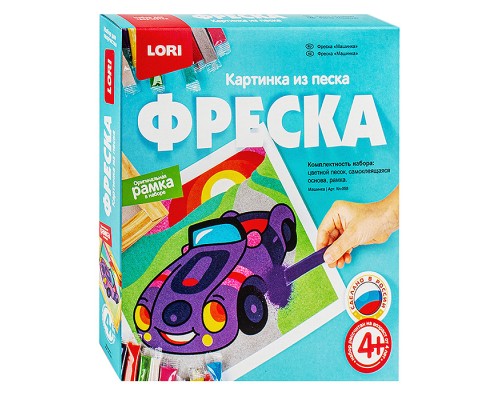 Фреска. Картина из песка "Машинка"