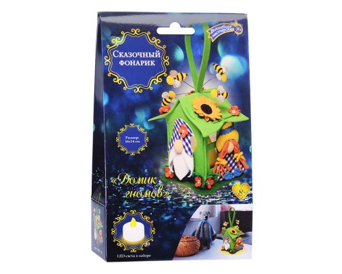 Набор для творчества. Фонарик "Домик гномов"