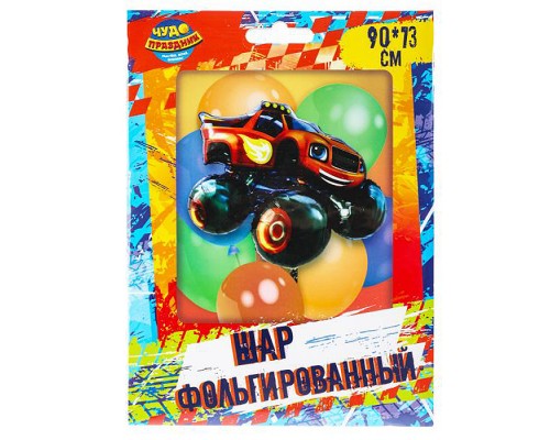 Шар фольгированная "Машина" 90*73 см.