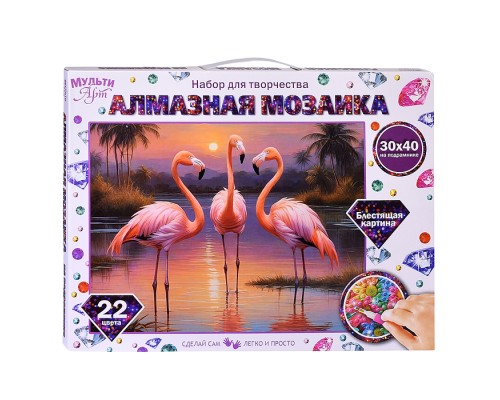 Алмазная мозаика 30*40 с подрамником "Фламинго на закате"