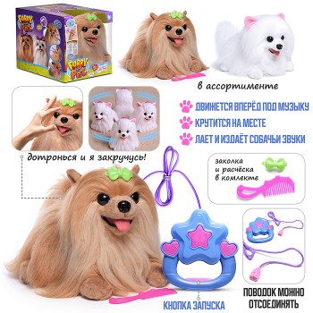 Собака "Тошка" (бегает, кружится, меняет голос) в коробке