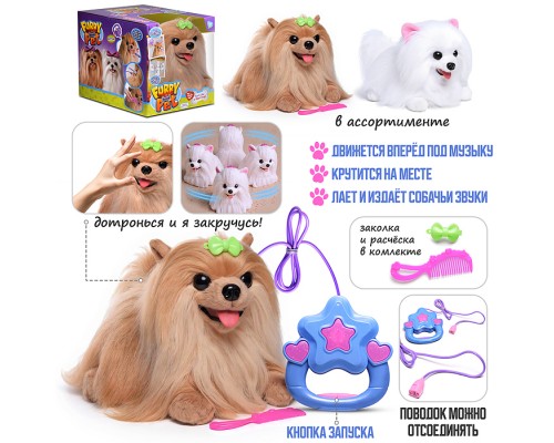 Собака "Тошка" (бегает, кружится, меняет голос) в коробке