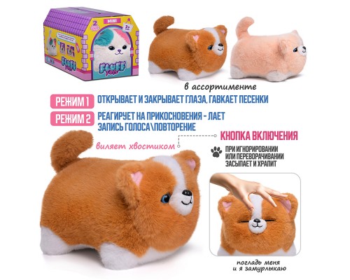 Собака "Пит" (глазки двигаются, запись, пьёт молоко, поёт) в коробке