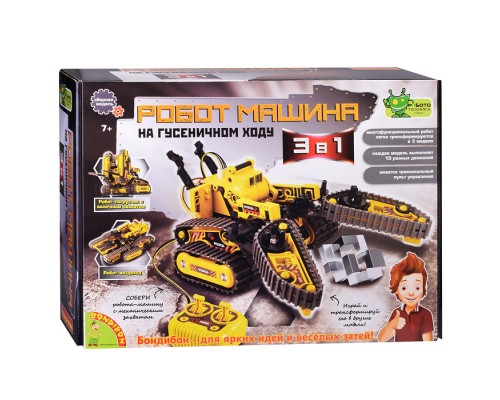 Робототехника "Робот - машина 3 в 1"