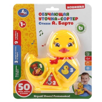 Обучающая уточка-сортер, озвученная, руссифицирована, на картоне