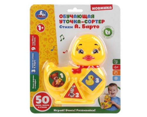 Обучающая уточка-сортер, озвученная, руссифицирована, на картоне