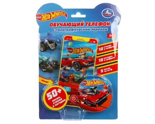 Обучающий телефон "Хот Вилс" (50 песен, стихов, загадок) блистер