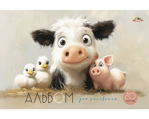 Альбом для рисования 20л. цв. офсет. обл."Веселая компания"